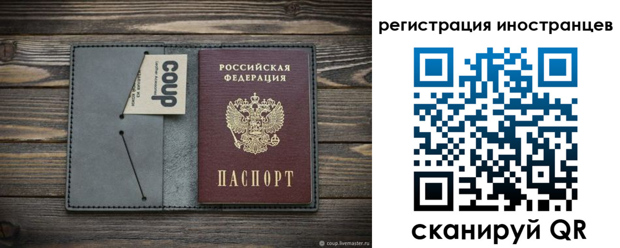прописка ребенка в Красноуфимске